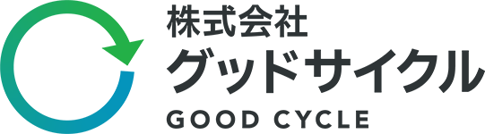 株式会社グッドサイクル